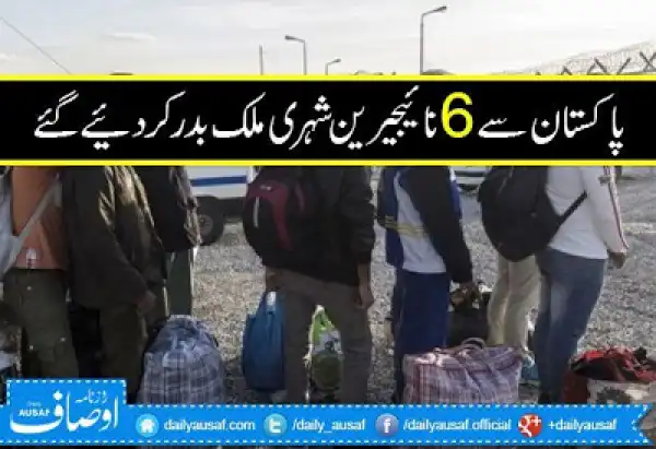 Pakistan Deported Sox Nigerians After Completing Prison Sentences